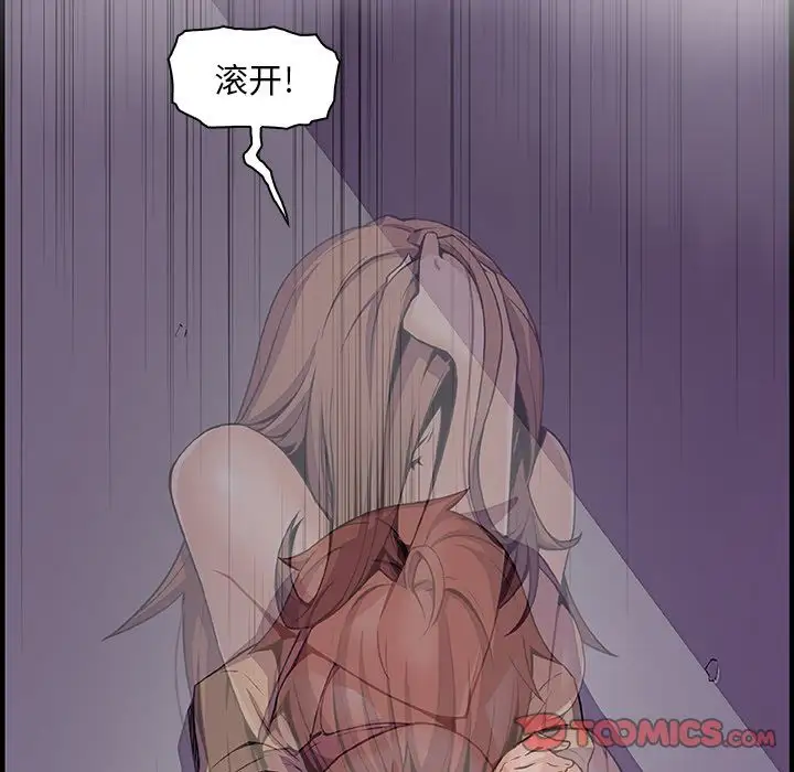 《你和我的小秘密》在线观看 第58章 漫画图片35