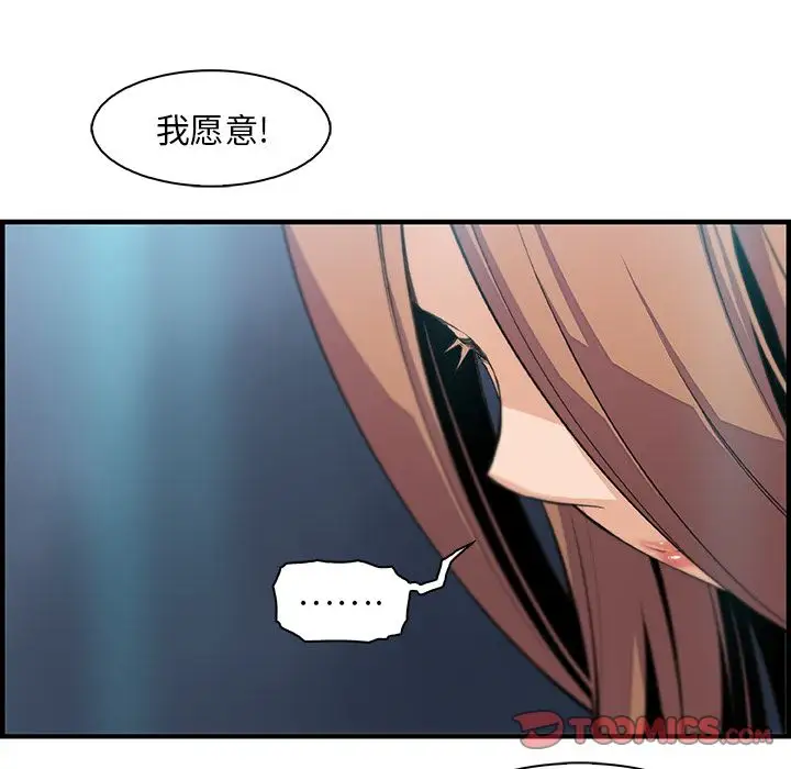 《你和我的小秘密》在线观看 第58章 漫画图片41