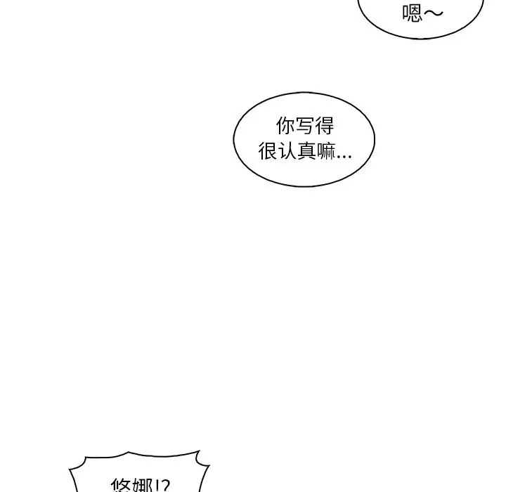 《你和我的小秘密》在线观看 第59章 漫画图片51