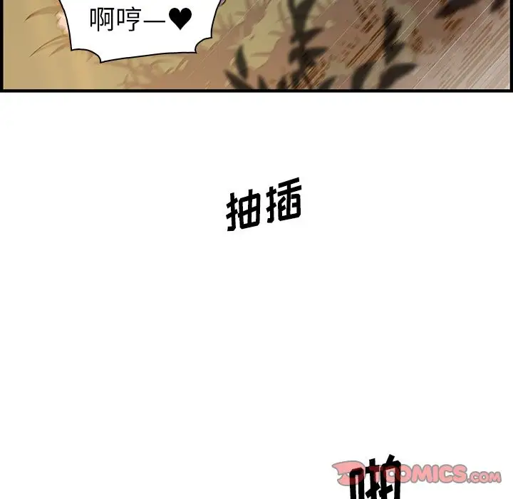 《你和我的小秘密》在线观看 第60章 漫画图片66