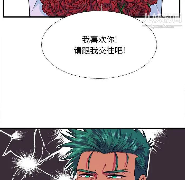 《似同非同》在线观看 第15话 漫画图片59