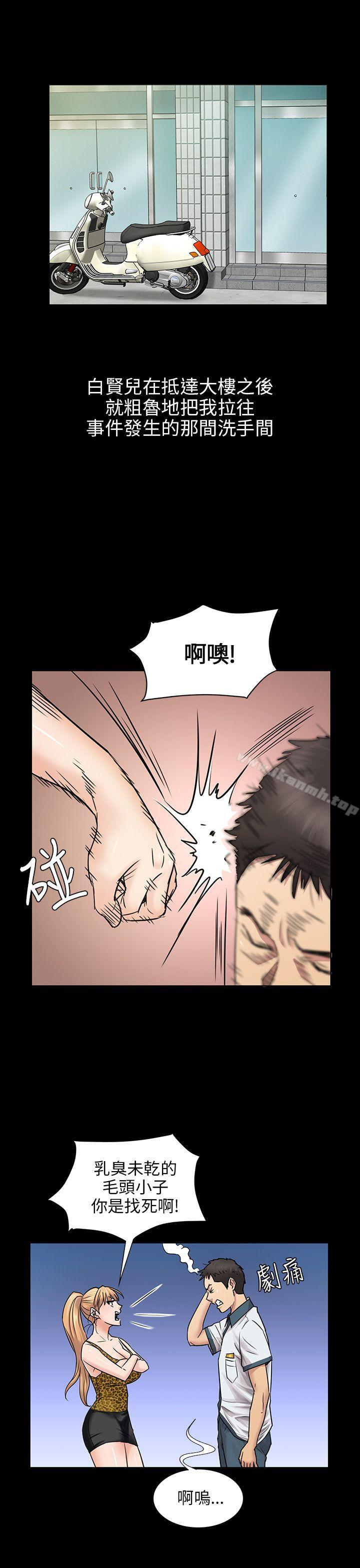 《傀儡》在线观看 第4话 漫画图片26