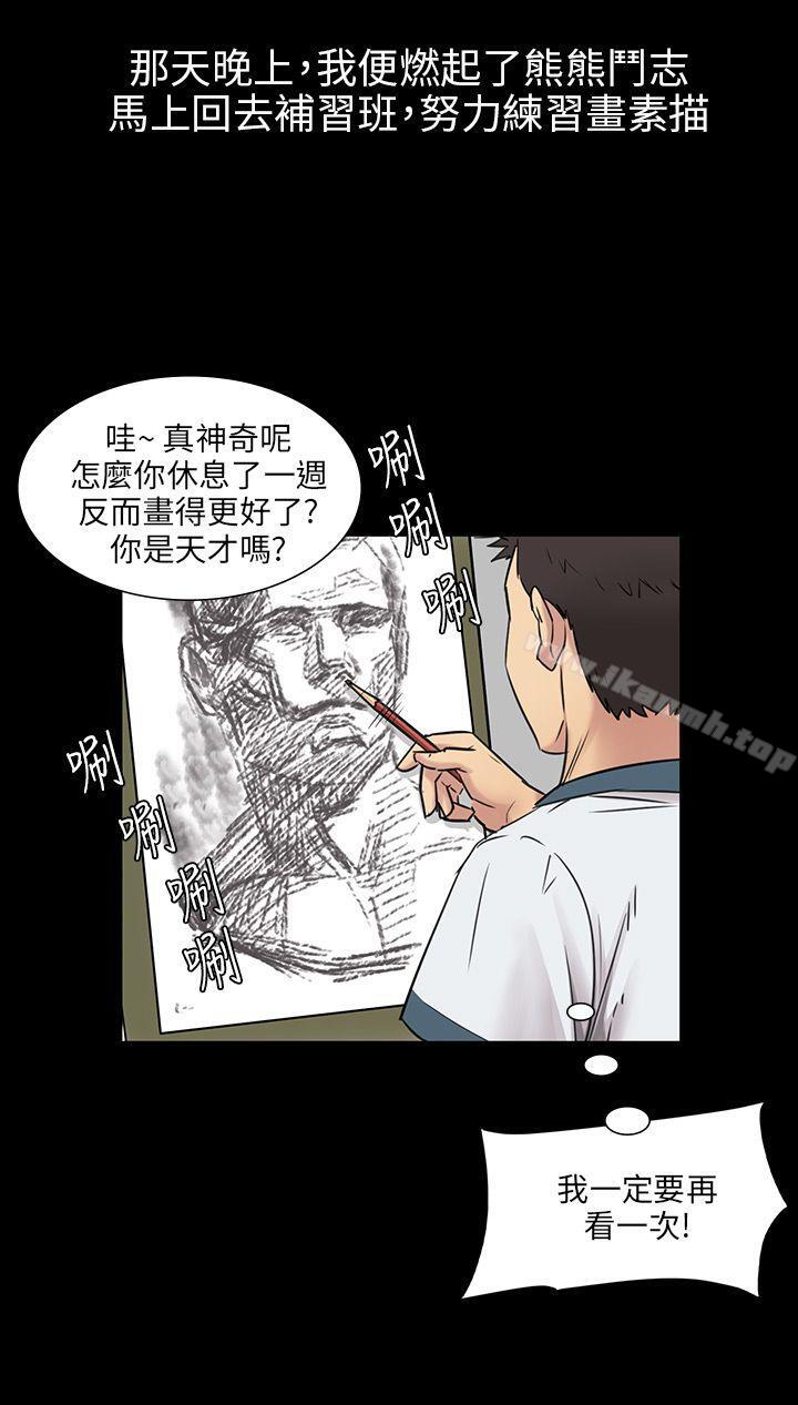 《傀儡》在线观看 第4话 漫画图片33