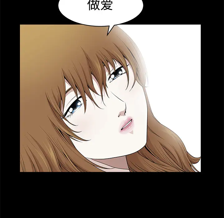 《鄰居》在线观看 第3话 漫画图片70