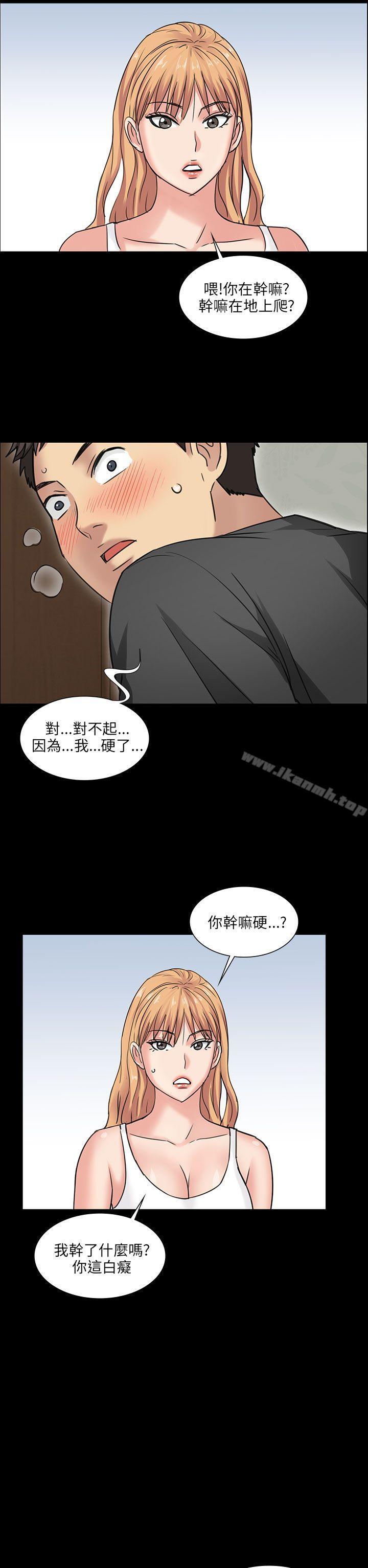 《傀儡》在线观看 第5话 漫画图片51