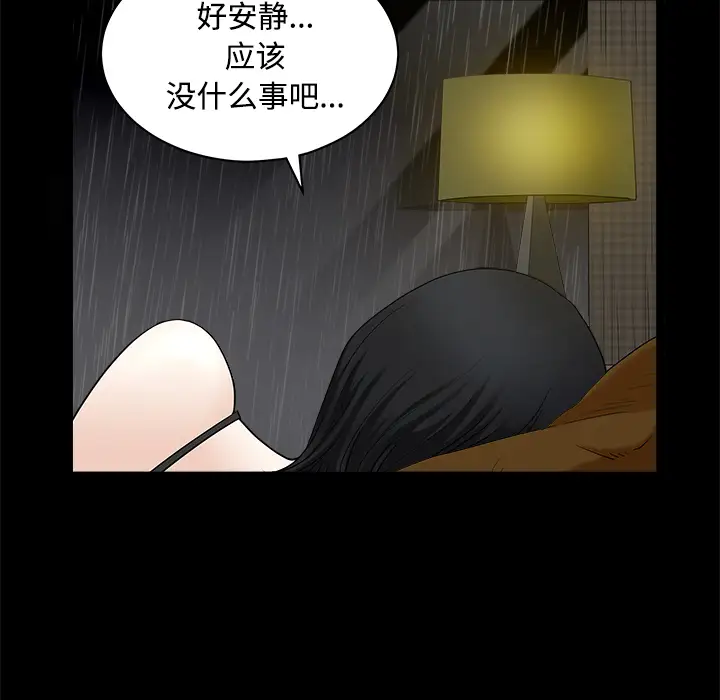 《鄰居》在线观看 第8话 漫画图片124