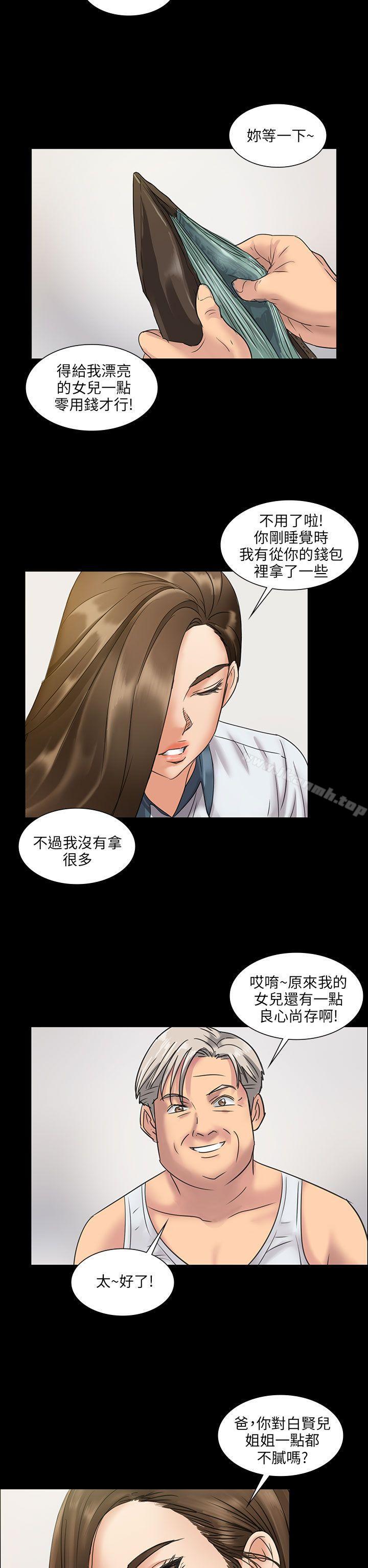 《傀儡》在线观看 第6话 漫画图片32