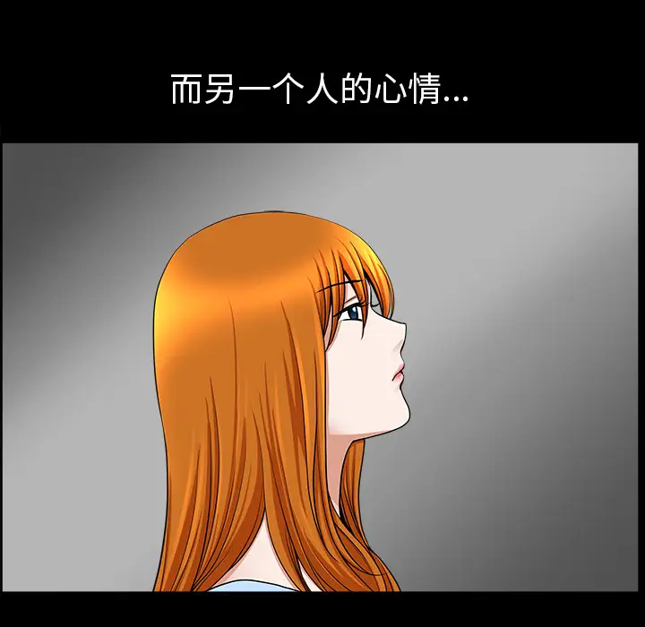 《鄰居》在线观看 第20话 漫画图片123