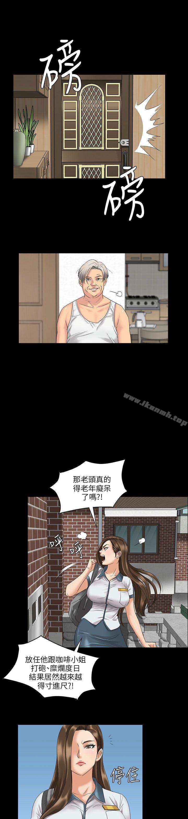 《傀儡》在线观看 第7话 漫画图片24