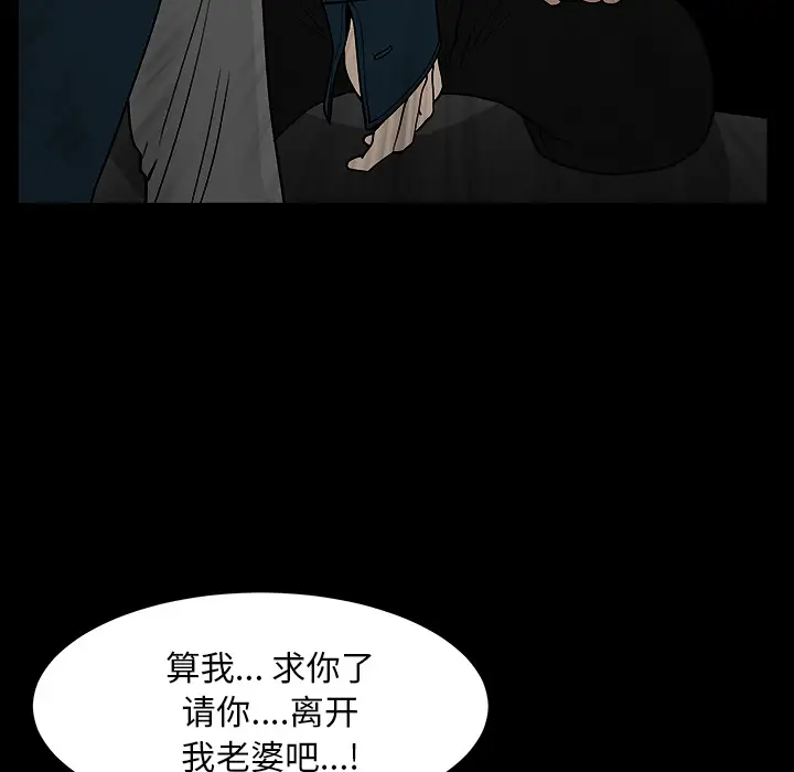 《鄰居》在线观看 第30话 漫画图片85