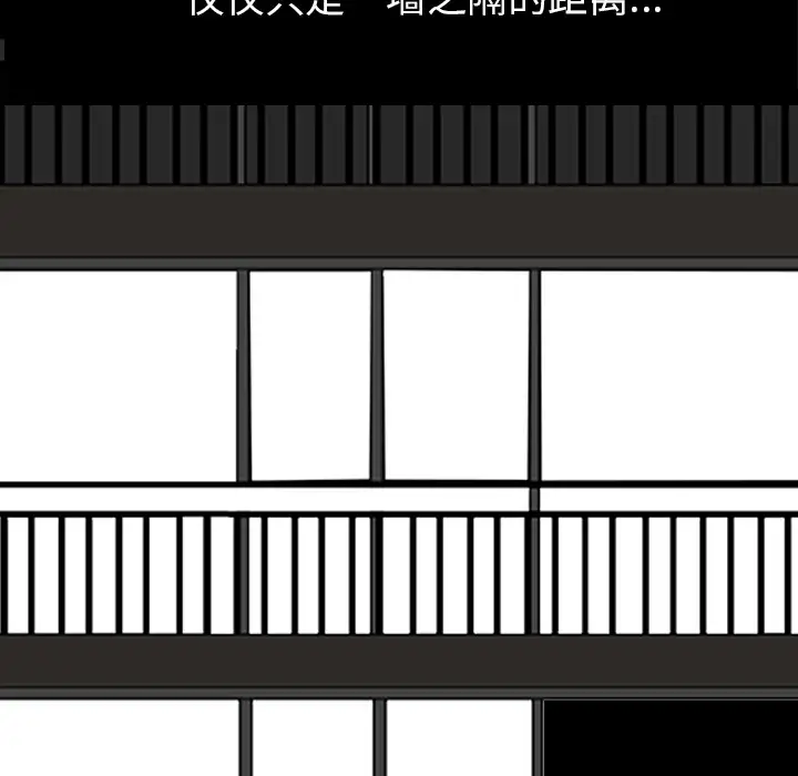 《鄰居》在线观看 第36话 漫画图片100