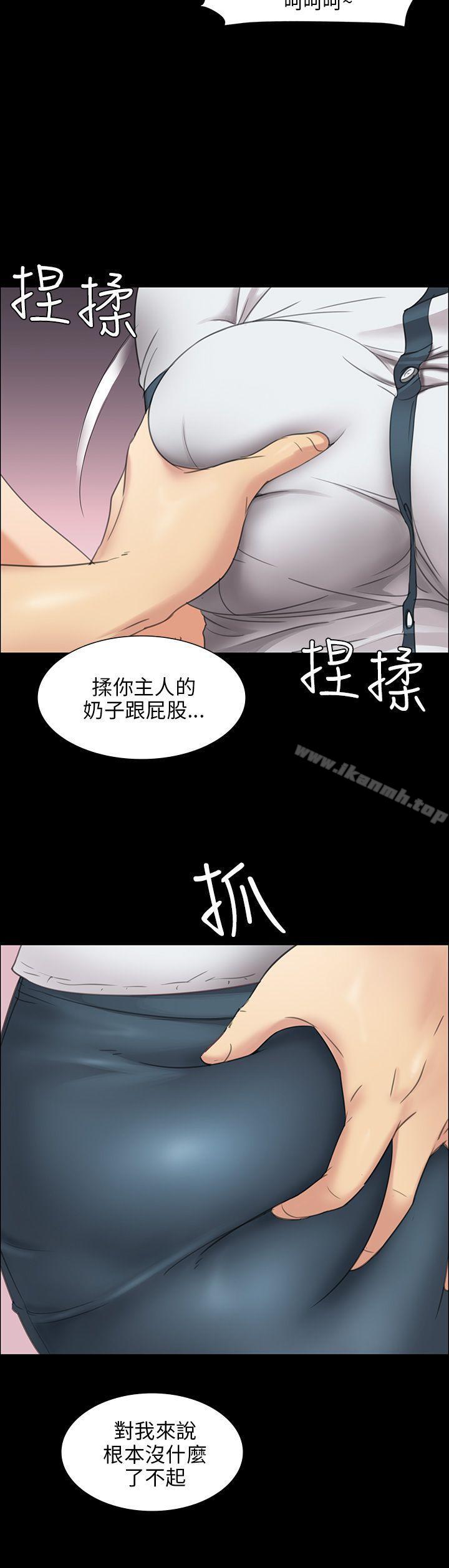 《傀儡》在线观看 第8话 漫画图片20