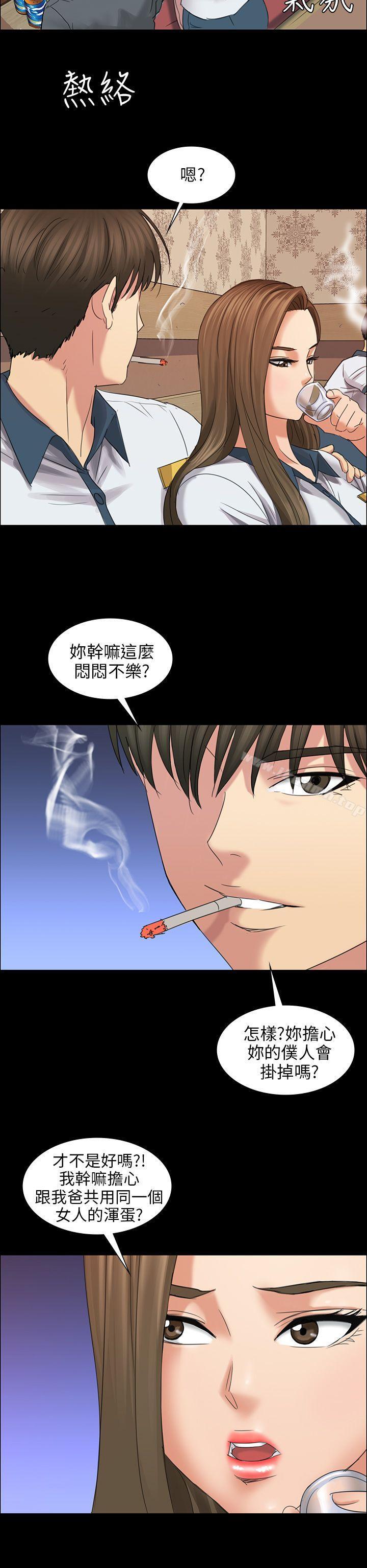 《傀儡》在线观看 第8话 漫画图片30