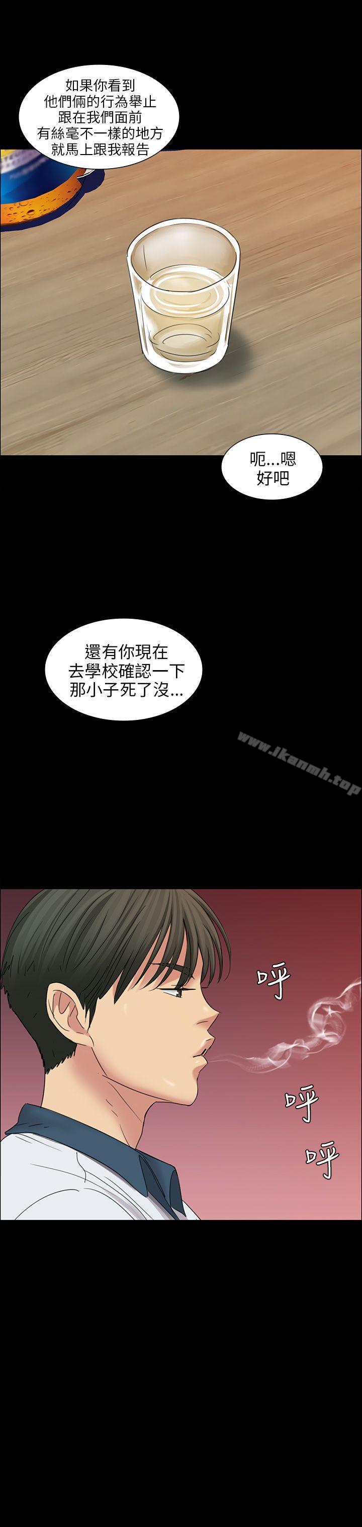 《傀儡》在线观看 第8话 漫画图片35