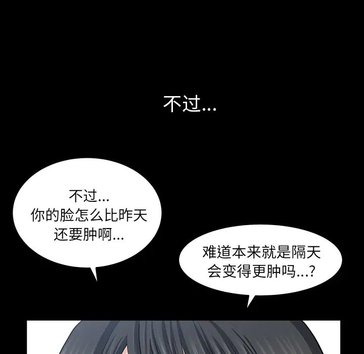 《鄰居》在线观看 第38话 漫画图片116