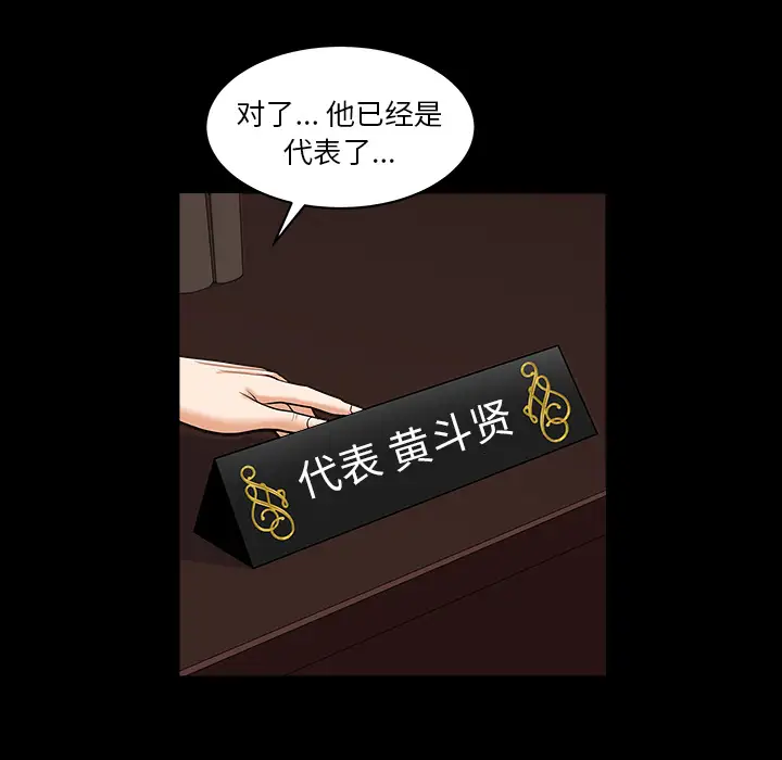 《鄰居》在线观看 第40话 漫画图片100