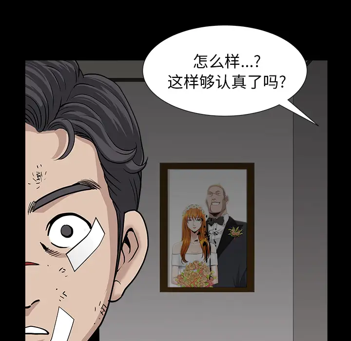 《鄰居》在线观看 第44话 漫画图片87