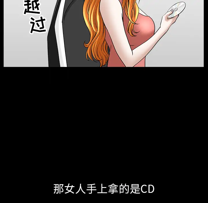 《鄰居》在线观看 第44话 漫画图片100