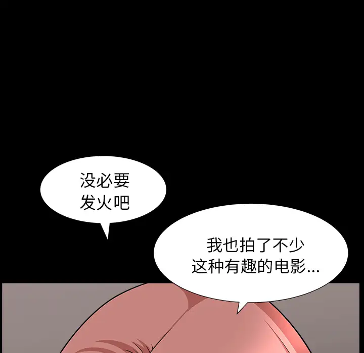 《鄰居》在线观看 第46话 漫画图片112