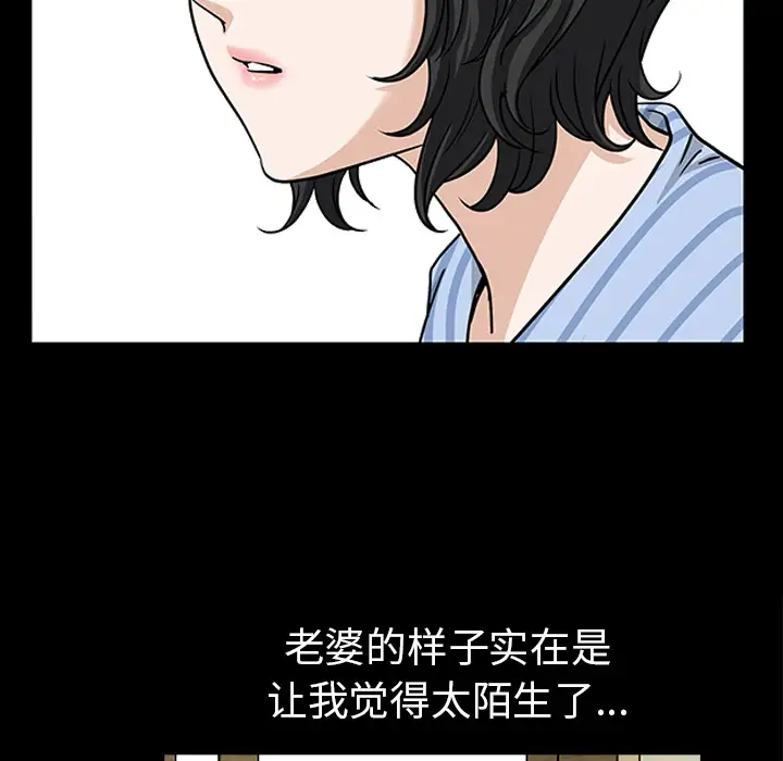 《鄰居》在线观看 第48话 漫画图片41