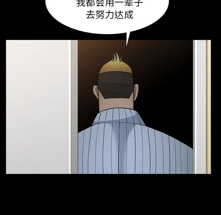 《鄰居》在线观看 第49话 漫画图片29