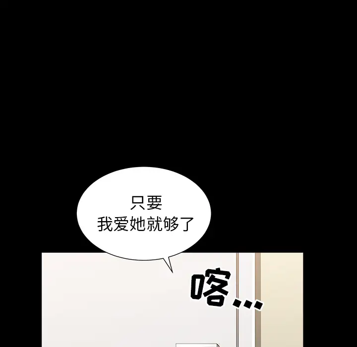 《鄰居》在线观看 第49话 漫画图片34