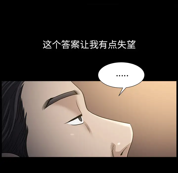 《鄰居》在线观看 第49话 漫画图片102