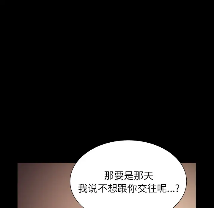 《鄰居》在线观看 第49话 漫画图片103