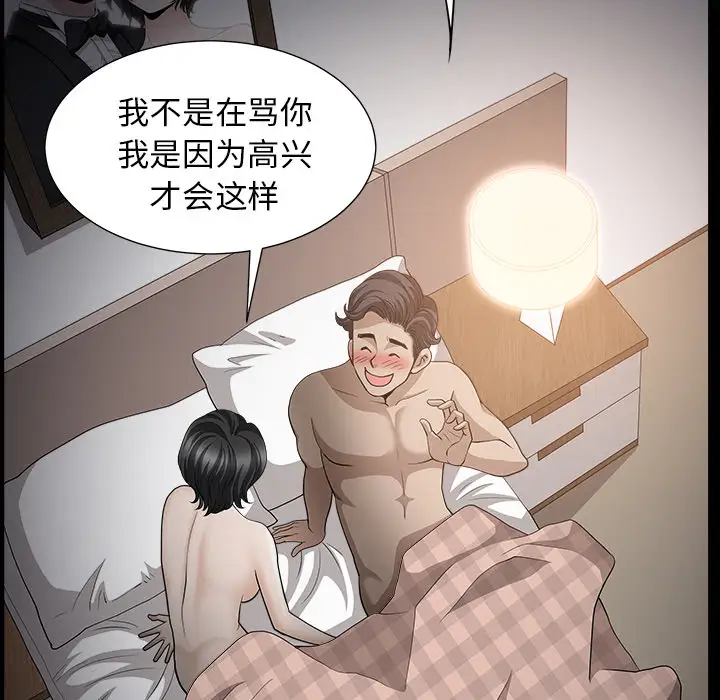 《鄰居》在线观看 第49话 漫画图片116