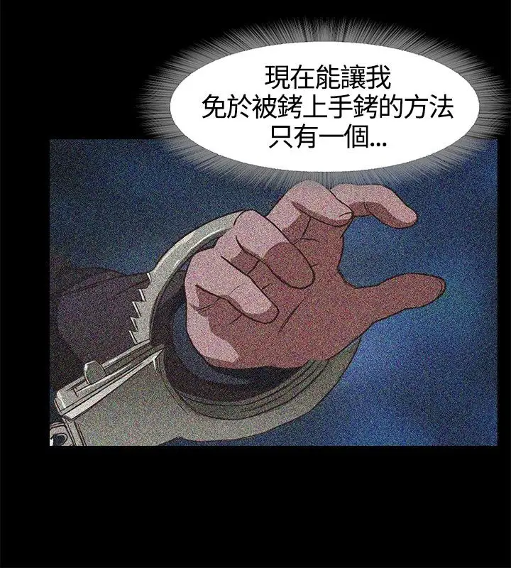 《不要碰我》在线观看 第2话 漫画图片23