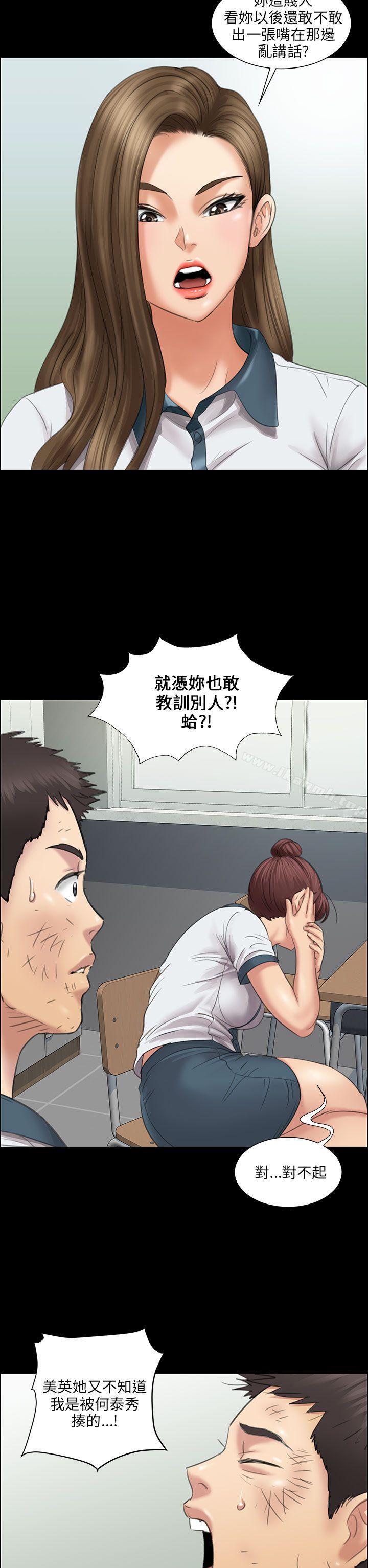 《傀儡》在线观看 第12话 漫画图片9