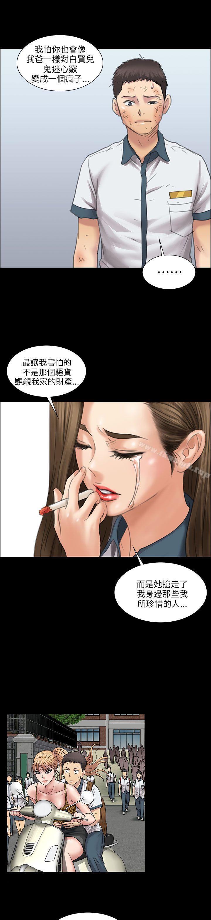 《傀儡》在线观看 第12话 漫画图片28