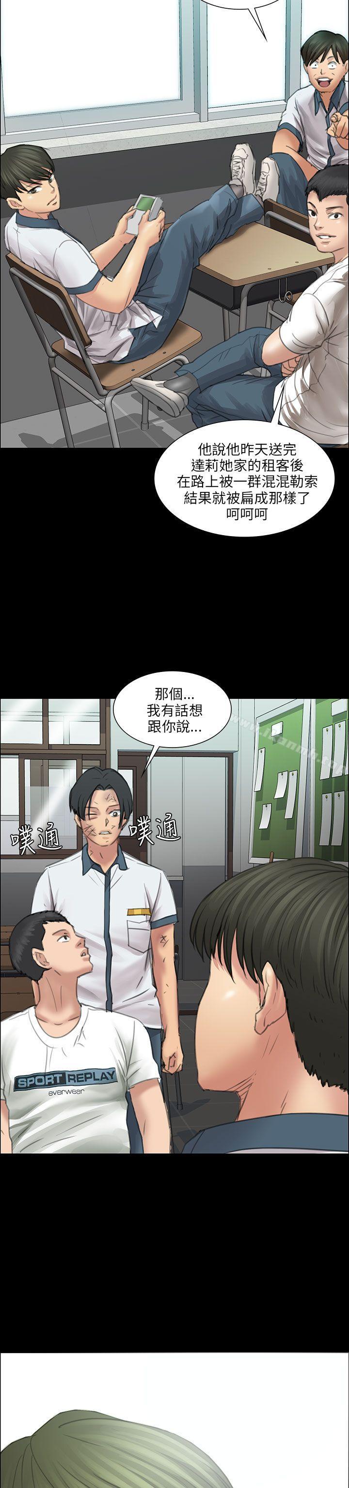 《傀儡》在线观看 第13话 漫画图片2