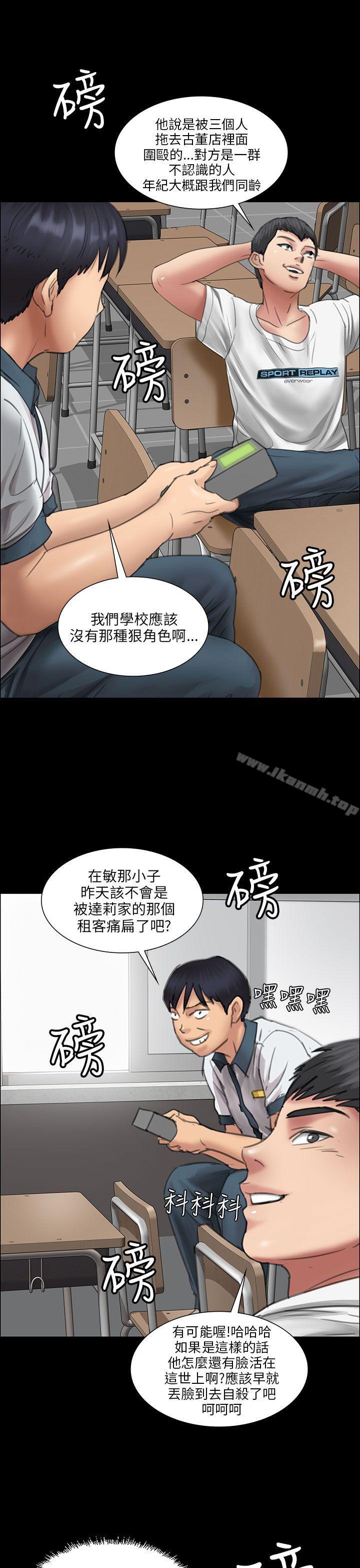 《傀儡》在线观看 第13话 漫画图片16