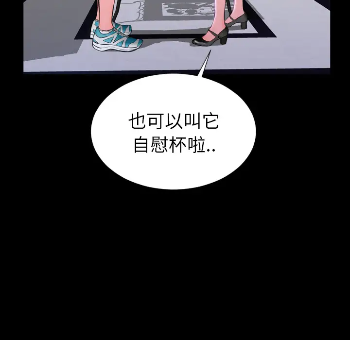 《S商店的她》在线观看 第1话 漫画图片136