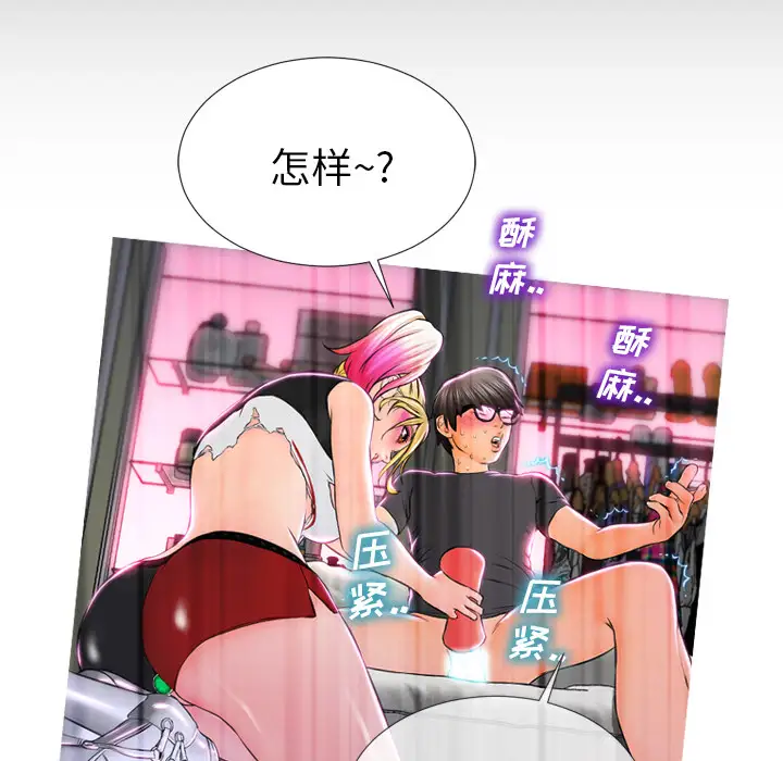 《S商店的她》在线观看 第2话 漫画图片87