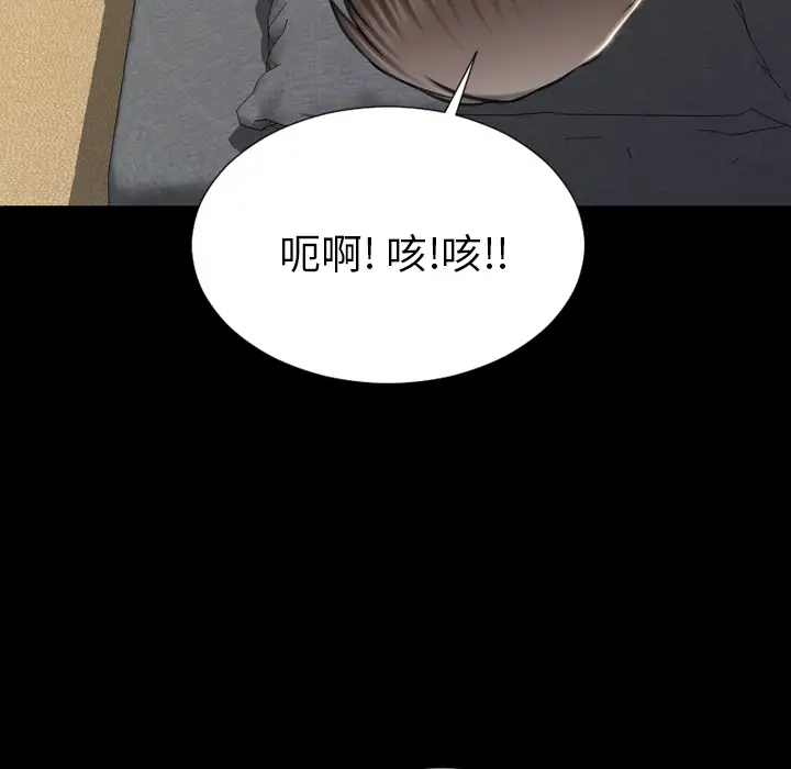 《S商店的她》在线观看 第2话 漫画图片96