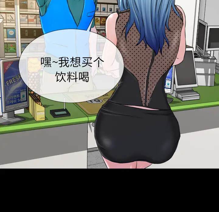 《S商店的她》在线观看 第3话 漫画图片8