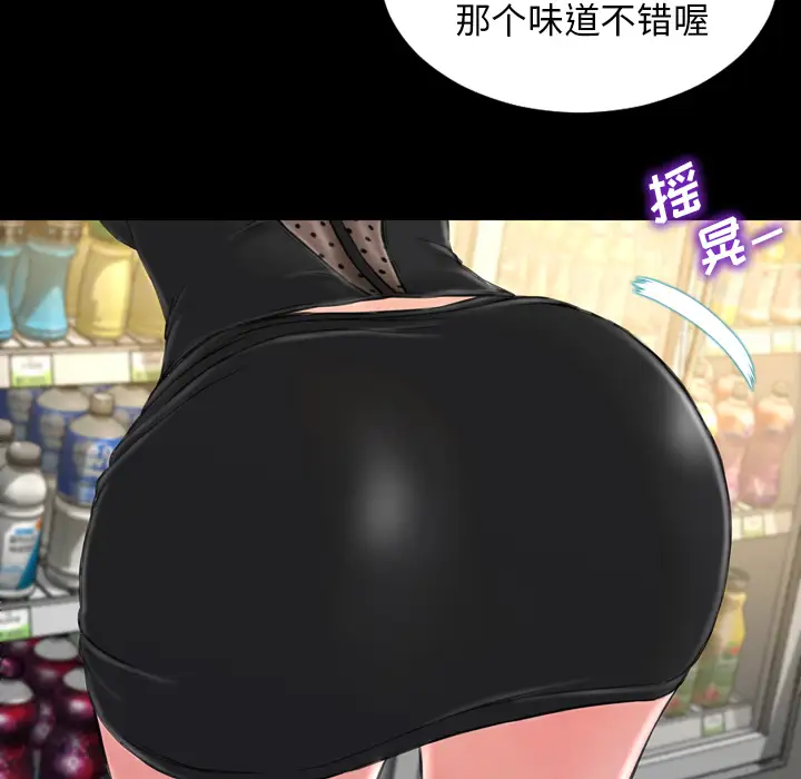 《S商店的她》在线观看 第3话 漫画图片16