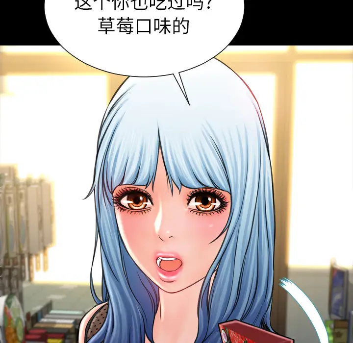 《S商店的她》在线观看 第3话 漫画图片34