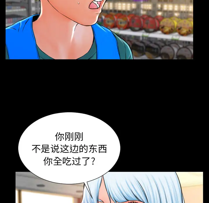 《S商店的她》在线观看 第3话 漫画图片39