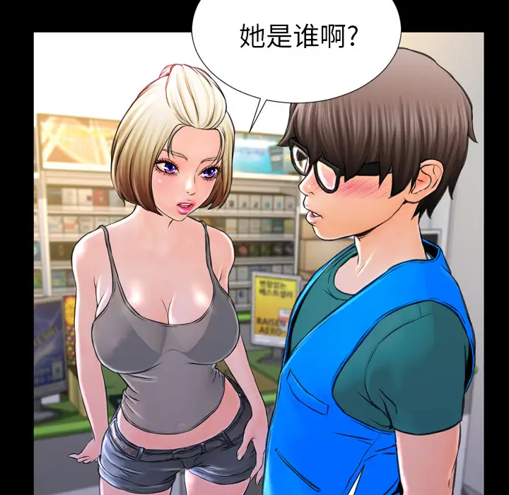 《S商店的她》在线观看 第3话 漫画图片67