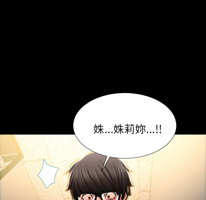 《S商店的她》在线观看 第3话 漫画图片102