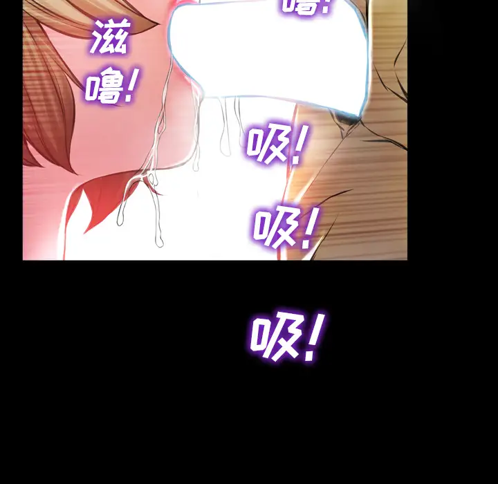 《S商店的她》在线观看 第3话 漫画图片122