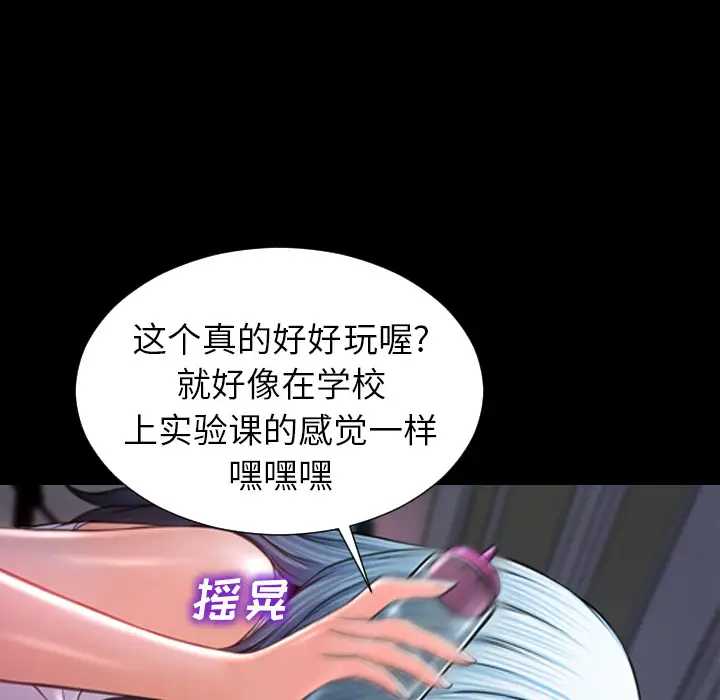 《S商店的她》在线观看 第9话 漫画图片32