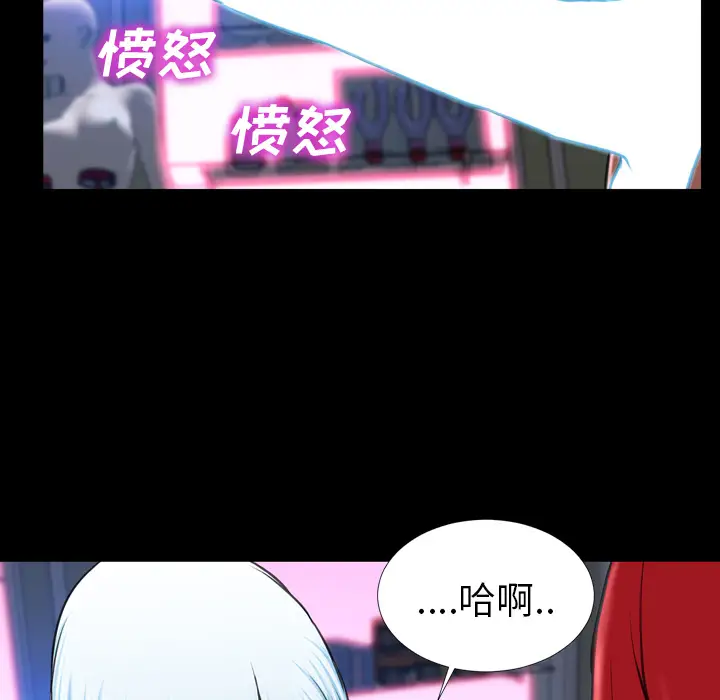 《S商店的她》在线观看 第10话 漫画图片37