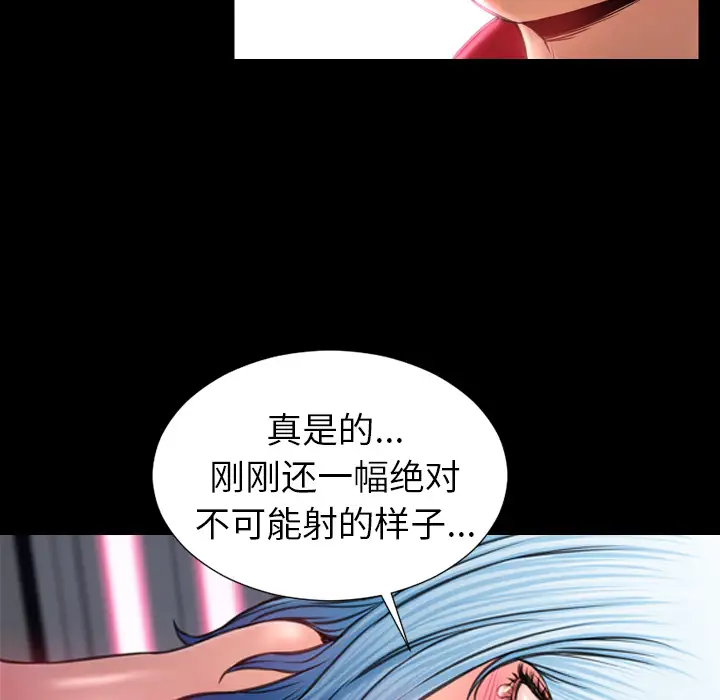 《S商店的她》在线观看 第10话 漫画图片69