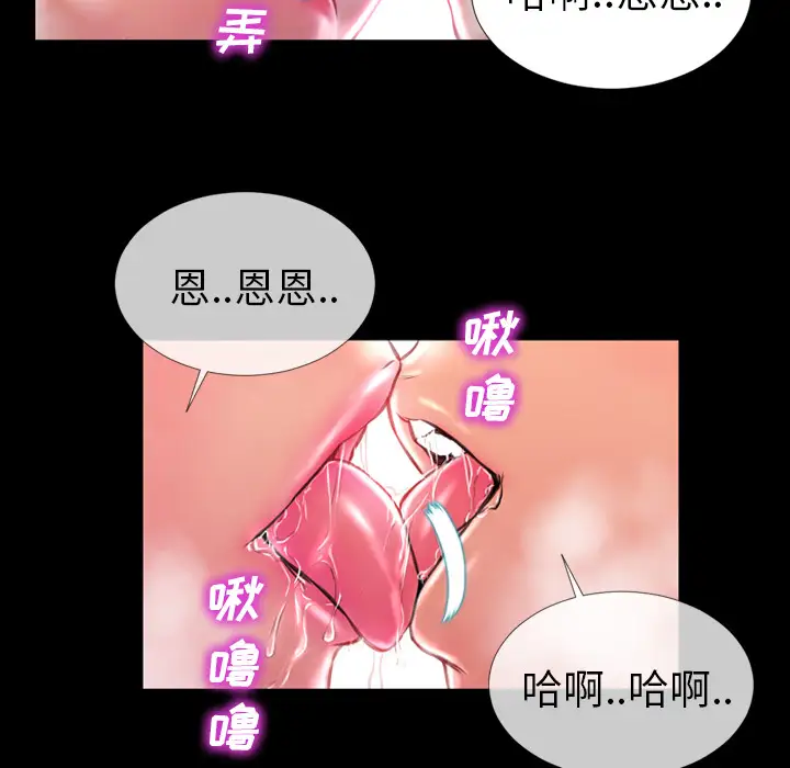 《S商店的她》在线观看 第10话 漫画图片87