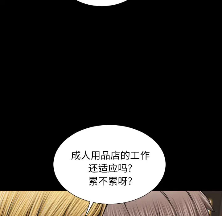 《S商店的她》在线观看 第16话 漫画图片58