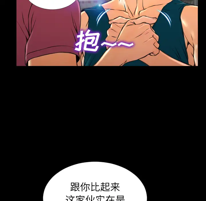 《S商店的她》在线观看 第16话 漫画图片63